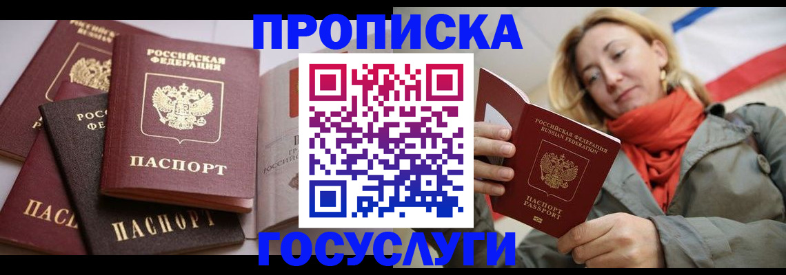 временная регистрация законно в Кунгуре