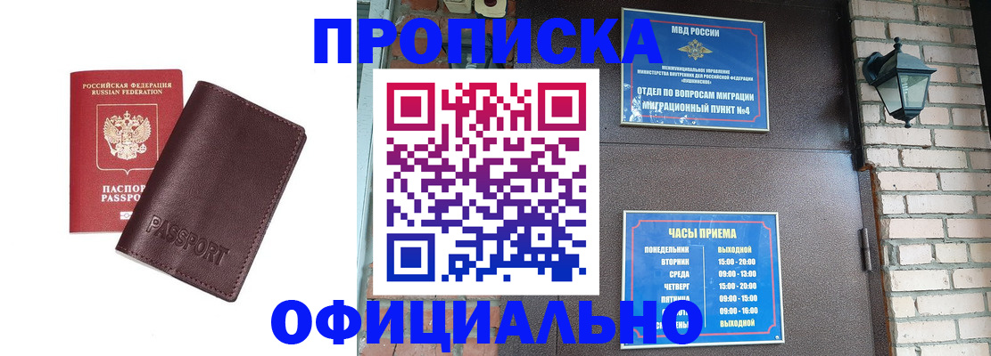 миграционный учет в Кунгуре